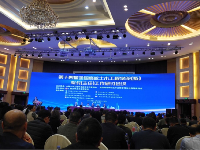 土木乐动网官网_乐动(中国)学院参加第十四届全国高校土木乐动网官网_乐动(中国)学院.jpg 土木乐动网官网_乐动(中国)学院参加第十四届全国高校土木乐动网官网_乐动(中国)学院.jpg